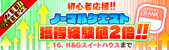 ネイティブソーシャルゲーム クラッシュフィーバー 累計 ニュース ユナイテッド株式会社