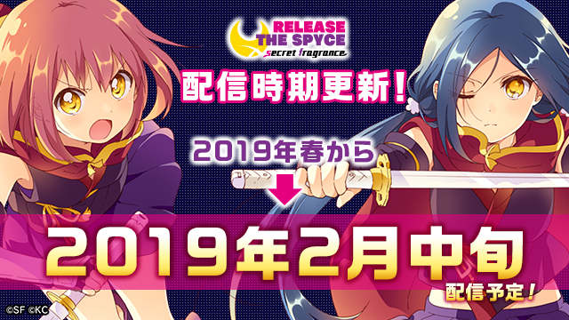 トライフォート Release The Spyce Sec ニュース ユナイテッド株式会社