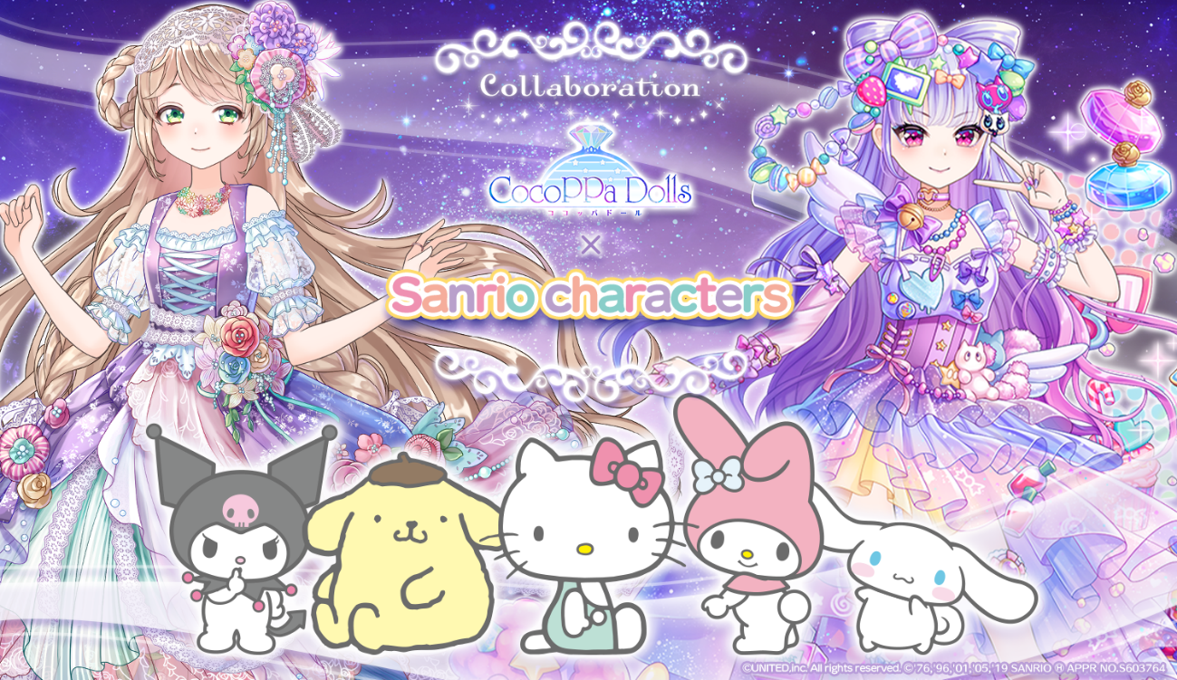 トキメキ 着せ替えコーデ協力rpg Cocoppa Doll ニュース ユナイテッド株式会社