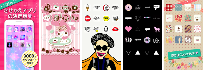 Android Os向け 簡単かわいいホームアプリ Coc ニュース